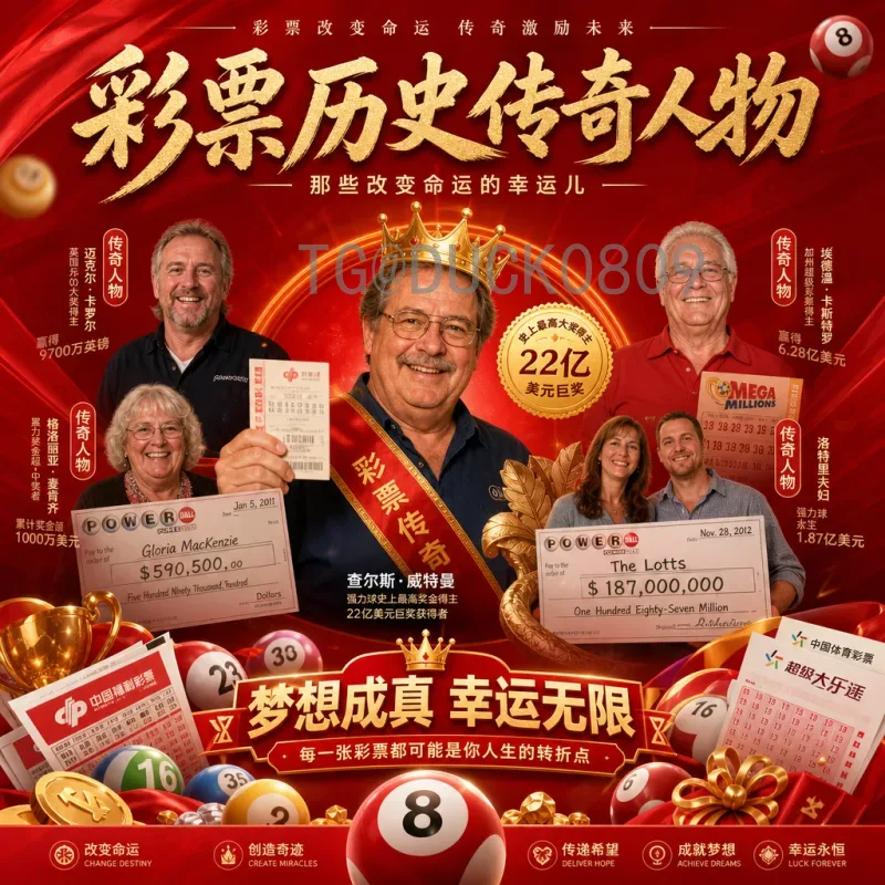 德国世界杯：2006年盛夏的足球盛宴与经典瞬间回顾